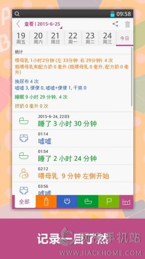 宝宝生活记录官网手机版下载v7.1.3
