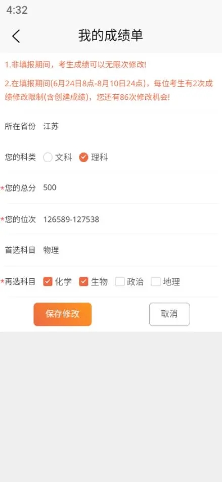 理璟升学app小程序下载v1.0.0