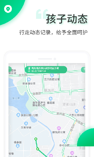 智安校园家校互动app官方版v4.9