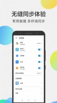 华为云空间手机版app官方版软件v10.6.0.303