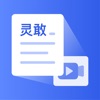 灵敢文案提取编辑app手机版v1.0.0