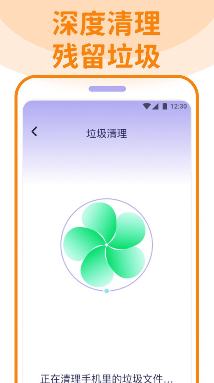 省电清理管家app官方下载v1.0.0