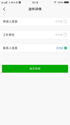 火搜进件系统协同办公app下载v1.0.4