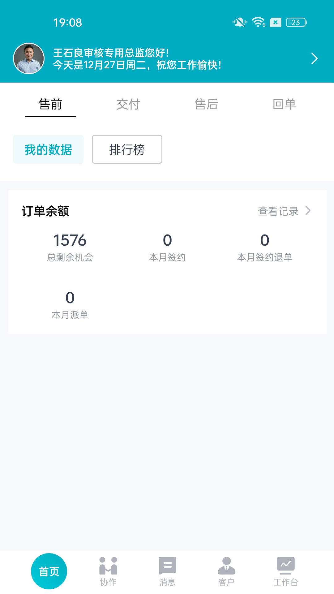 一起管家app安卓版下载v1.0.0