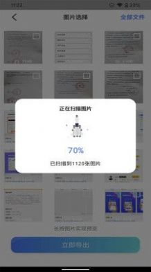 手机数据照片图片聊天记录恢复app手机版下载v1.0.2