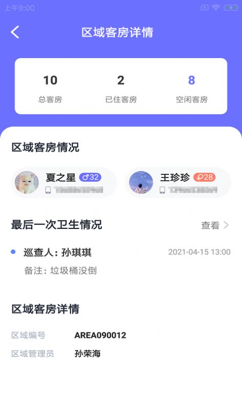 峪驿农乐帮app软件手机版v1.0.0