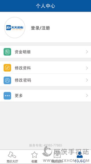 天天拍车经销商版下载app客户端v4.1.1