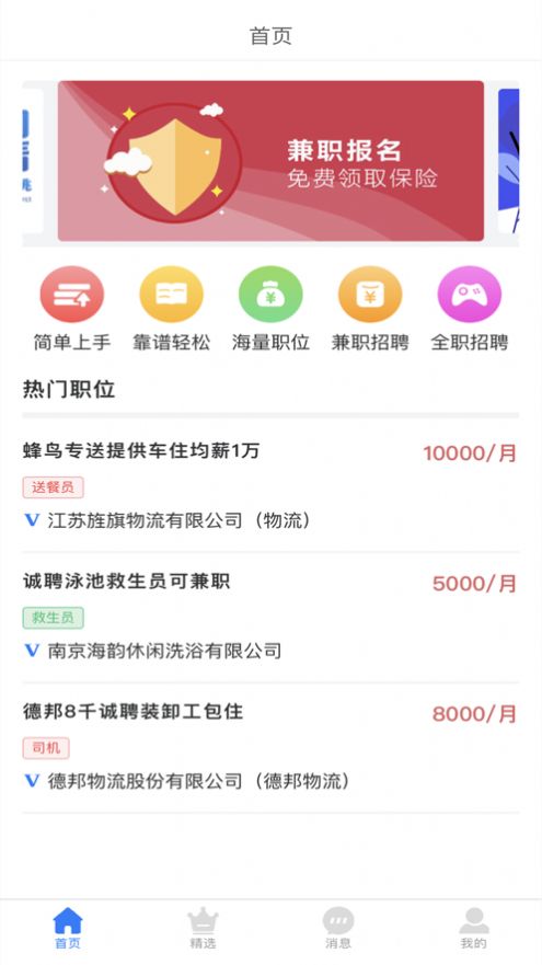 百度糯米招聘发布信息APP官方版下载v1.0