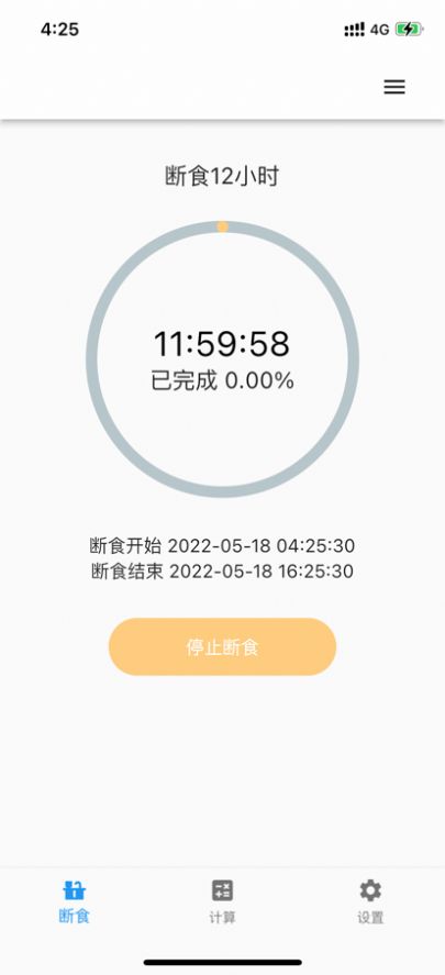 简约辟谷安卓版app下载v5.4