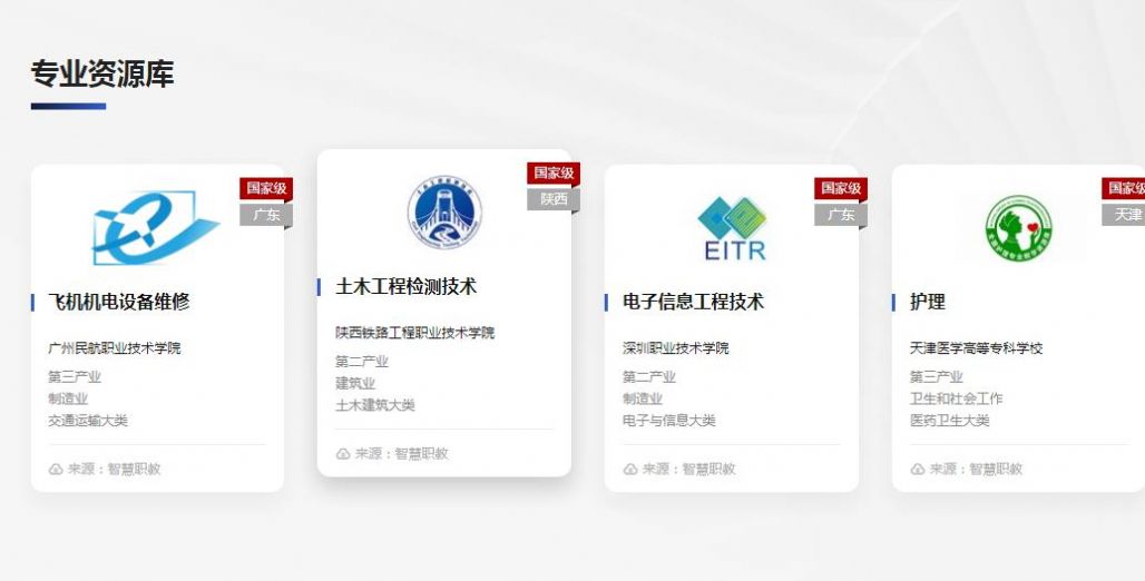 国家智慧教育公共服务平台手机app正式版v1.0