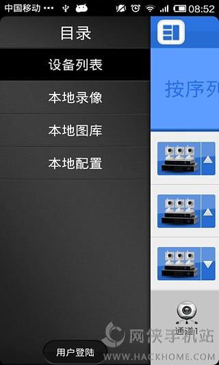 监控眼xmeye下载安卓版v6.4.3