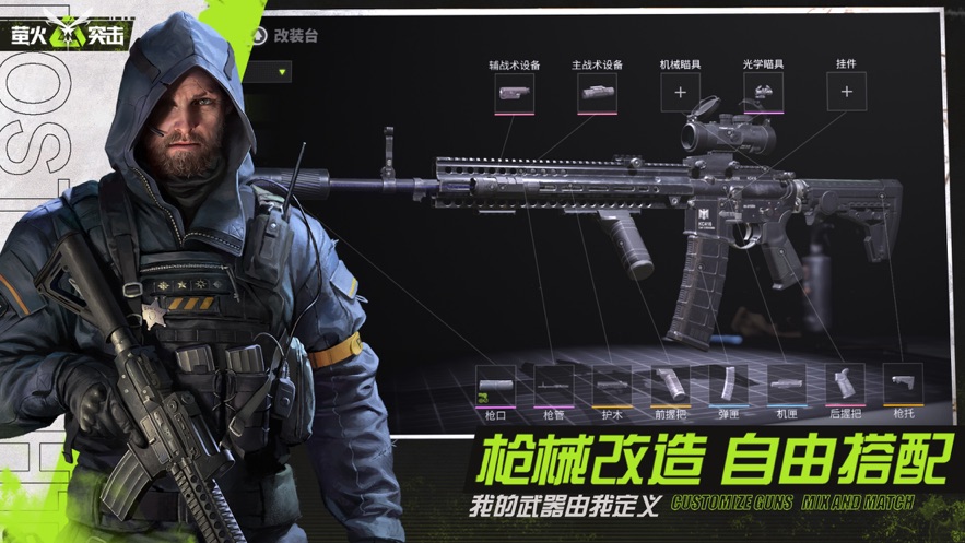 网易萤火突击国服正式版v1.0.221