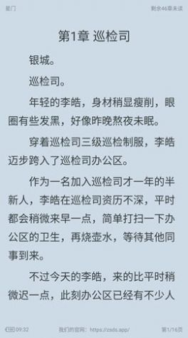 追漫大师app最新手机版v191.6