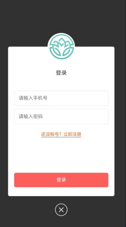 仁济本草购物app官方下载v0.0.5