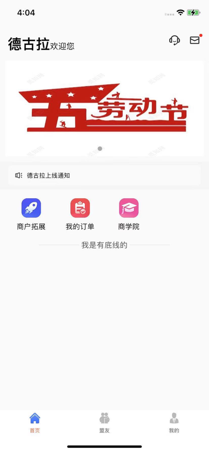 德古拉app安卓版下载V1.0.6