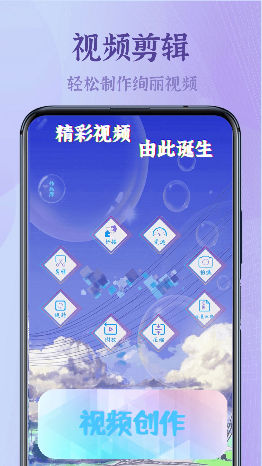 录屏高清王app手机版v1.0