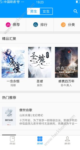 零点看书app下载手机版v1.6.4