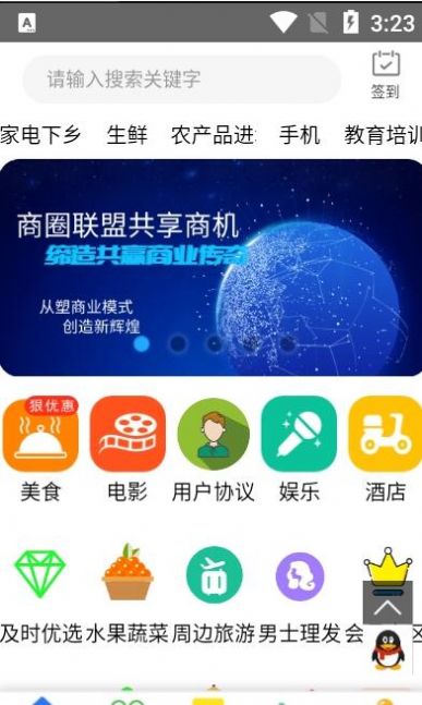 易及时app官方版下载v3.1.0