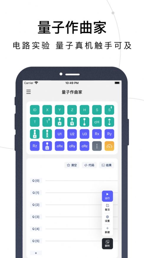 量易伏app官方下载图片1