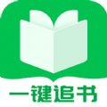 一键追书小说软件手机版下载v1.0.4