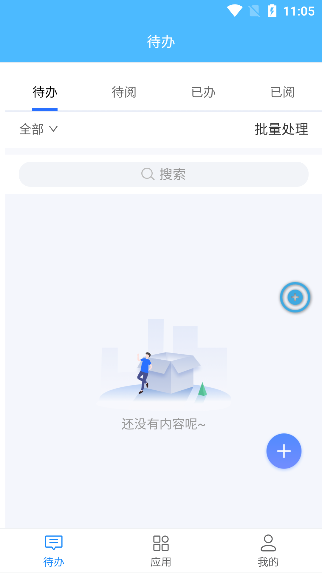 数字乡村中台平台app下载v1.1.2