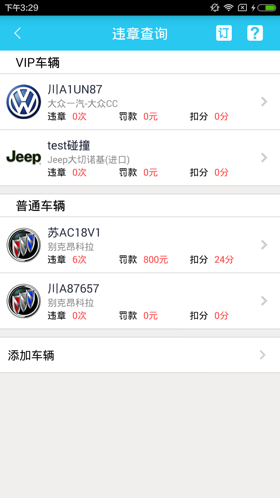 凯励程官网版app下载v7.2.41