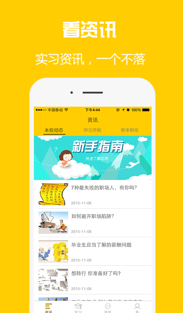 工学云手机版appv3.4.4