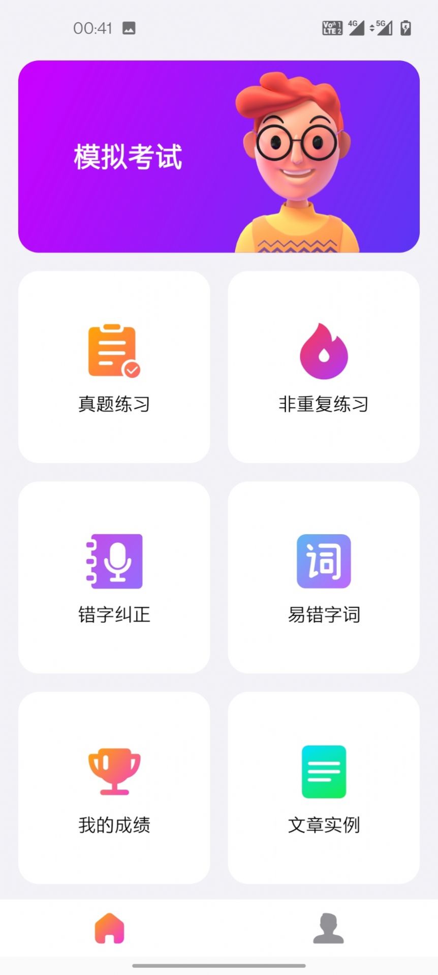 话考手官方最新版下载v1.1