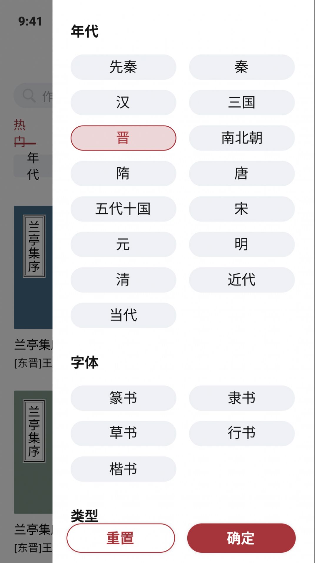 轩墨书法软件下载手机版v1.0.0