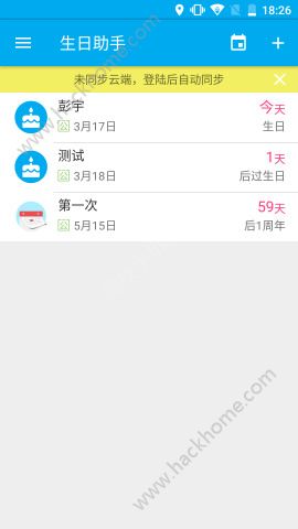 生日助手app手机版v1.7.8