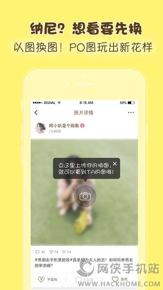 换换ios手机版appv1.2.0.1.6