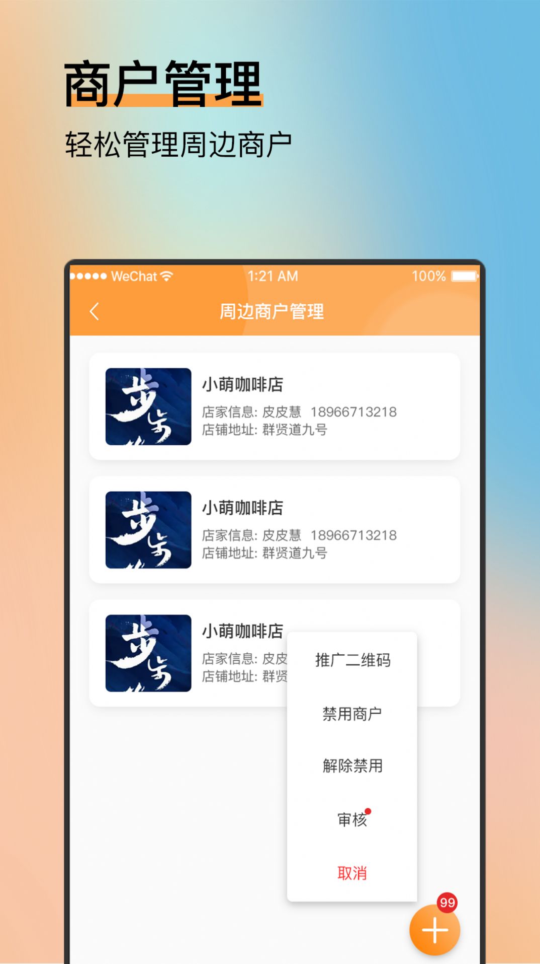 纳纳米appv1.0