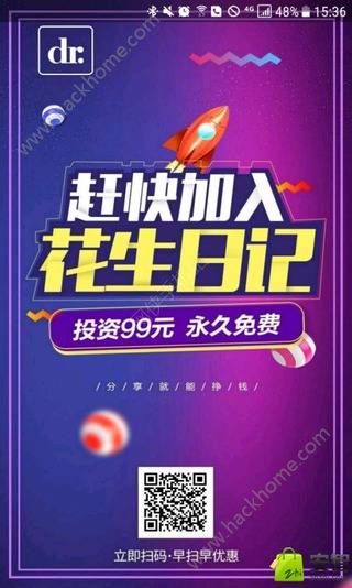 花生日记app免费代理官方手机版下载v8.7.2