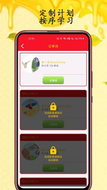 默默背单词app最新版v3.0.1