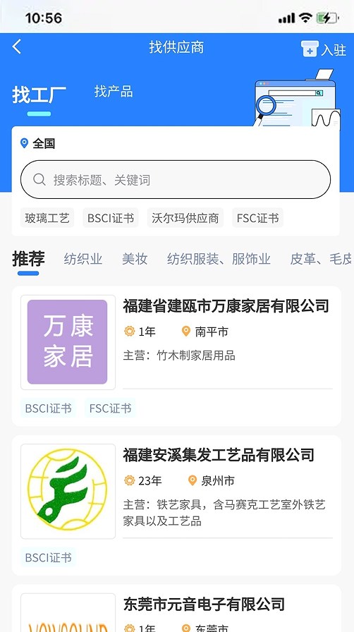 证测通app官方版下载v1.0.23