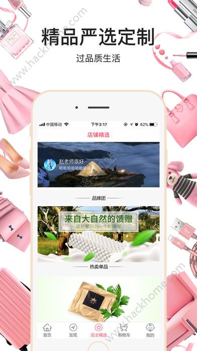 特抱抱app软件手机版下载v3.6.7