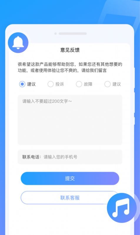 闪动来电秀软件手机版下载v1.0.0