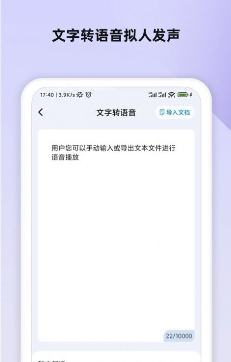 掌上录音转文字软件app最新版下载v1.0.0