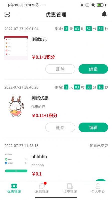 牙荷商家app官方下载v1.0.0