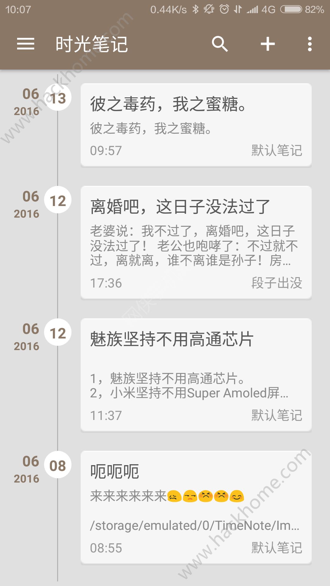 时光笔记APP下载v1.9.9