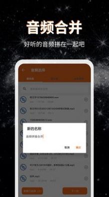 音频提取格式转换app软件官方下载v39