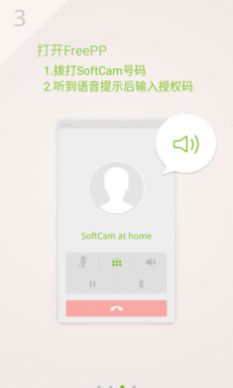 SoftCam虚拟摄像头app官方下载v1.52