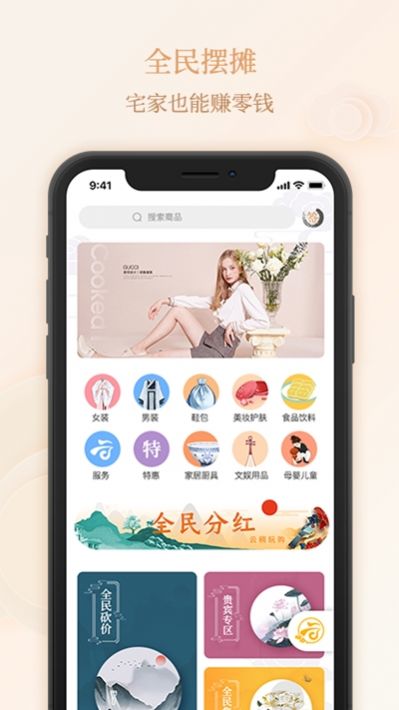 云稠玩购app下载手机版v3.7.6