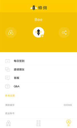 蜂佣软件手机版app下载v3.2.2