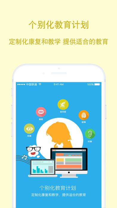 特教云培智教育平台app下载官方版v2.2.0