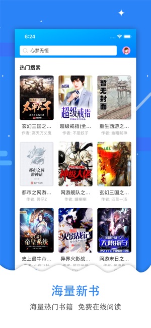 搜书帝官方版app下载v1.9.21