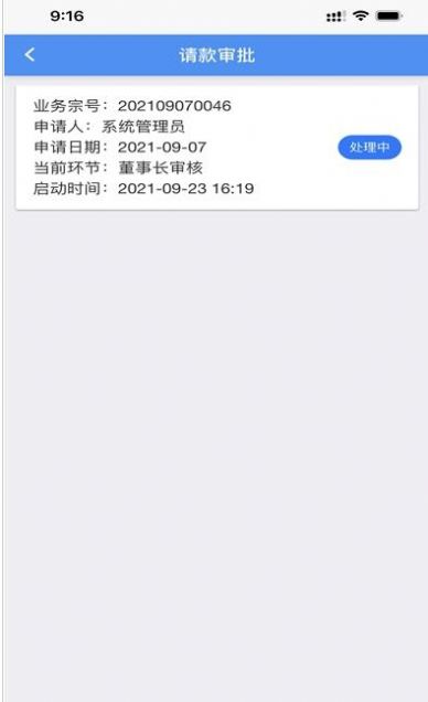 力智办公app官方版v1.5