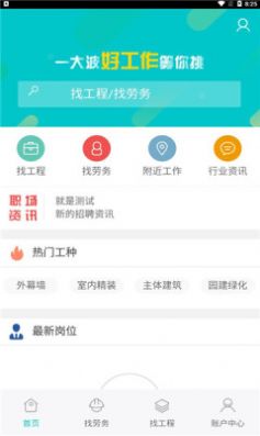 廉德劳务app官方版下载v0.0.4