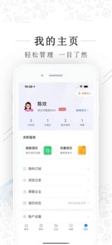 海宁招聘网app官方版下载v1.0