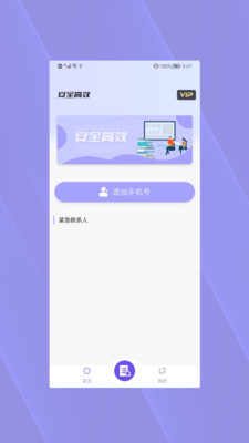 丢失手机查找追踪攻略app官方下载v1.0